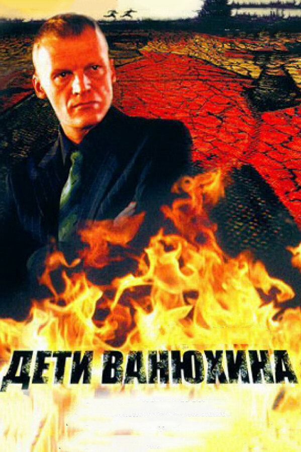 Постер сериала